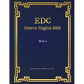 EDC Hebrew English Bible Series 1