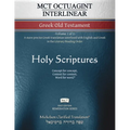 MCT Octuagint Interlinear Greek Old Testament, Mickelson Clarified: -Volume 1 of 2- A more precise Greek translation interlined with English and Greek