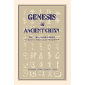 Genesis in Ancient China: The Creation Story in China's Earliest Script