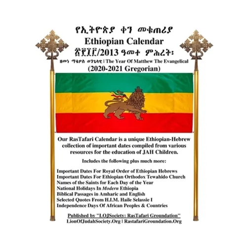 Ethiopian Calendar 2013 - Rastafari Groundation Compilation 2020-2021