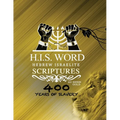 Hebrew Israelite Scriptures: 400 Years of Slavery - GOLD EDITION