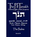 The Pill Tanakh: Hebrew-English Jewish Scriptures - The Psalms