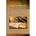 Above All Thy Name: Thou Hast Magnified Thy Word