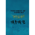 Testament of Naphtali