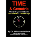 Time And Gematria: Deuteronomy