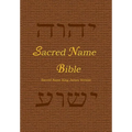 Sacred Name Bible: Sacred Name King James Version