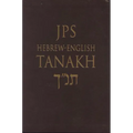 Hebrew-English Tanakh-PR-Student Guide