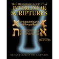 Messianic Aleph Tav Interlinear Scriptures Volume Three the Prophets, Paleo and Modern Hebrew-Phonetic Translation-English, Bold Black Edition Study B