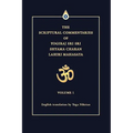 The Scriptural Commentaries of Yogiraj Sri Sri Shyama Charan Lahiri Mahasaya: Volume 1
