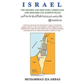 Israel: The History and how Jews, Christians and Muslims Can Achieve Peace
