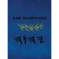 Yah Scriptures