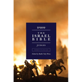 The Israel Bible - Judges