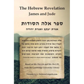 The Hebrew Revelation, James and Jude: ספר אלה הסודות, אגר&#